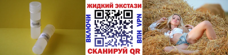 БУТИРАТ GHB  Братск 