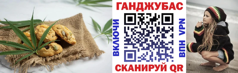Canna-Cookies конопля  Братск 