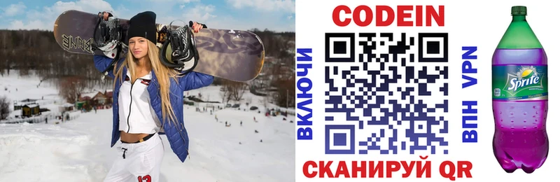 mega сайт  Братск  Codein напиток Lean (лин) 
