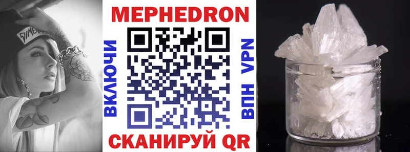 как найти закладки  Братск  Мефедрон mephedrone 