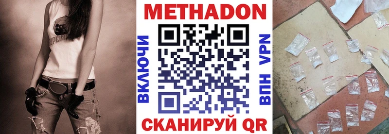 Метадон VHQ  МЕГА как войти  Братск 